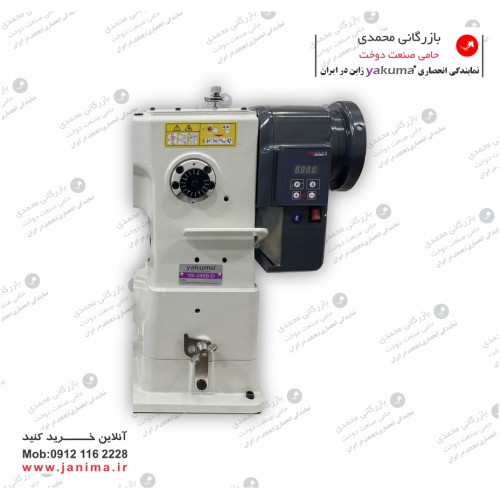 بطر یاکوما YK-246B-D  موتور سرخود